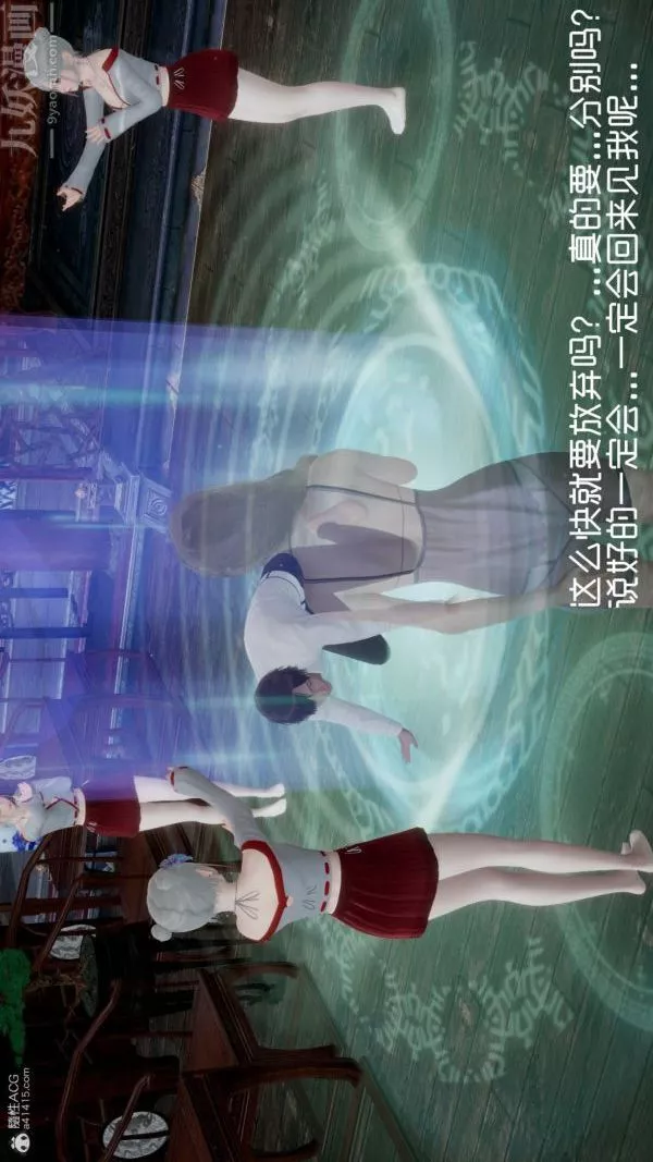 [3D]星夢蒼穹+外傳+賭債償還第05章-自命不凡08話