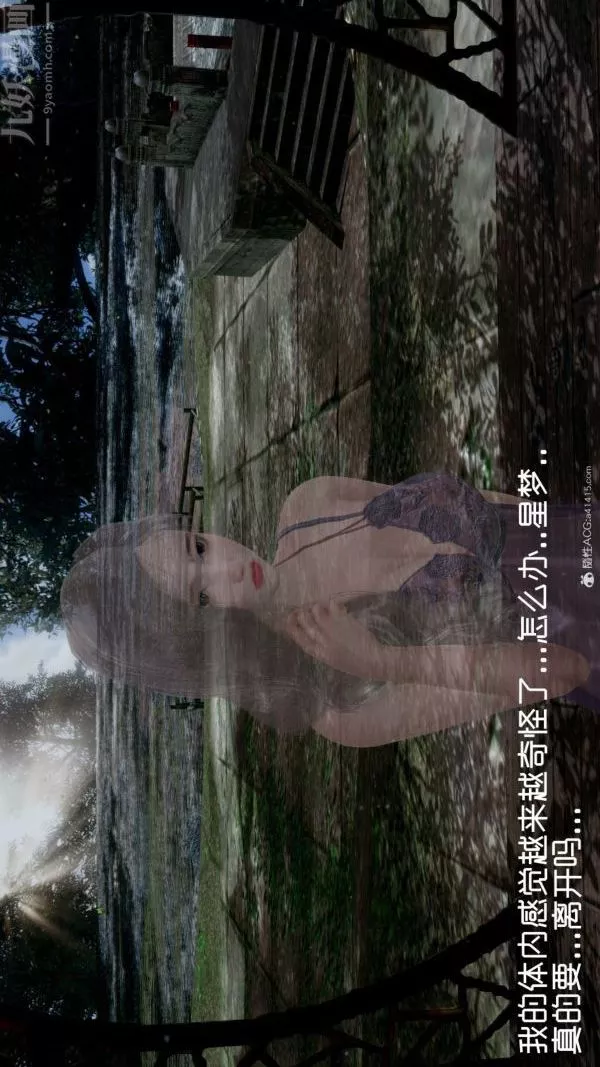 [3D]星夢蒼穹+外傳+賭債償還第05章-自命不凡08話