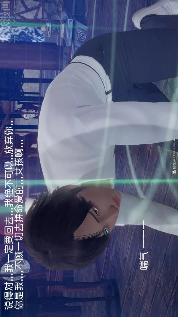 [3D]星梦苍穹+外传+赌债偿还-第05章-自命不凡08话 - 图片 37