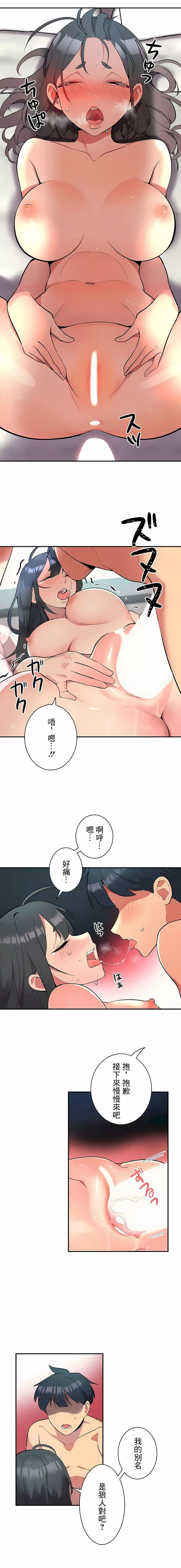 女友的别名第3話