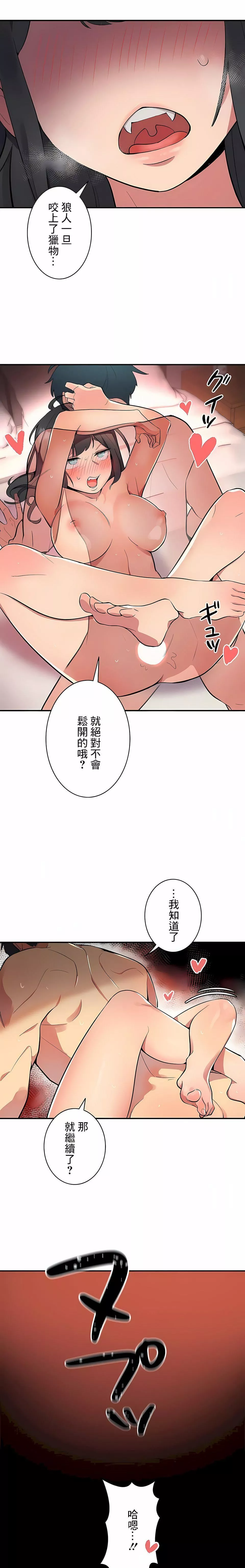 女友的别名第3話