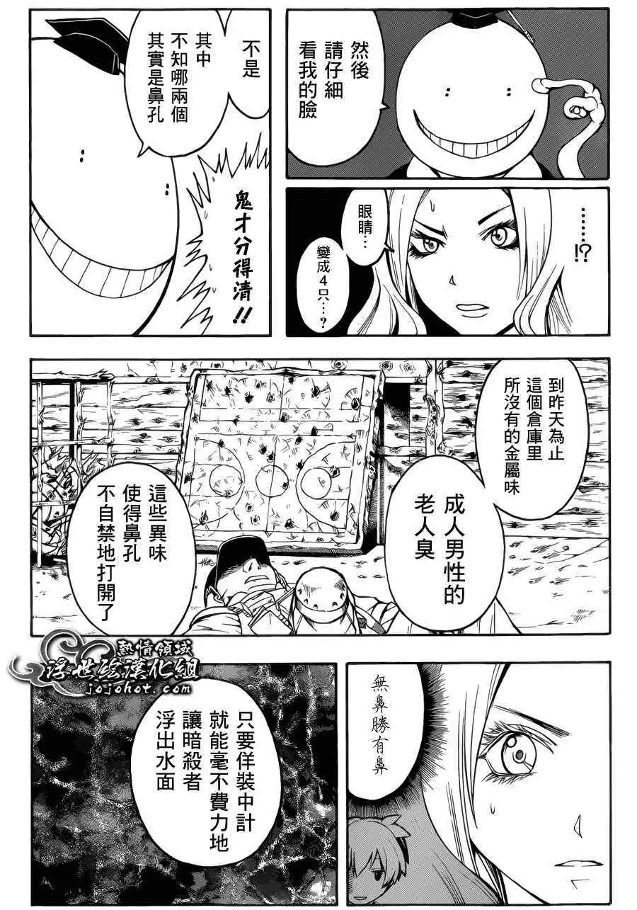 暗杀教室第009集