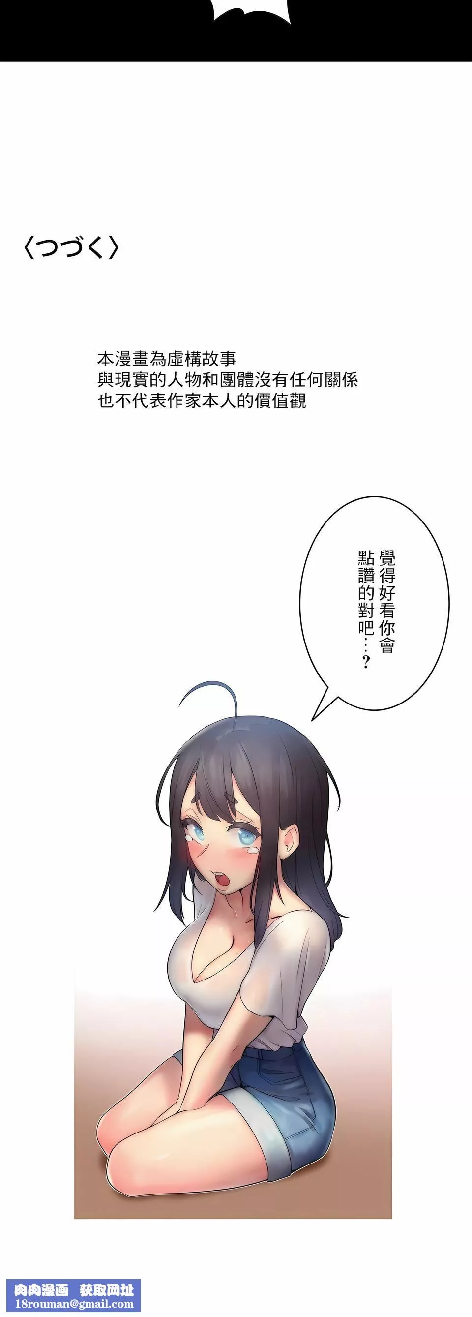 女友的别名第3話