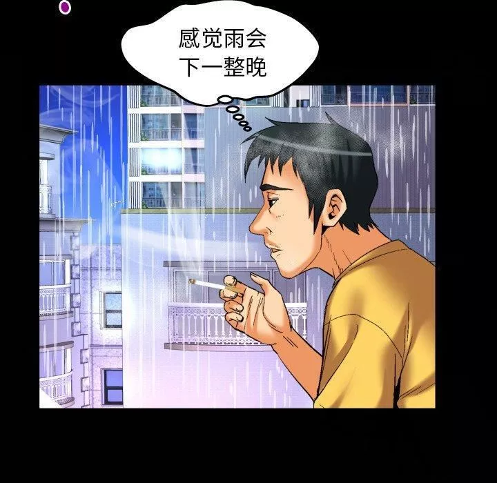 妻子的情人-第98话 - 图片 82