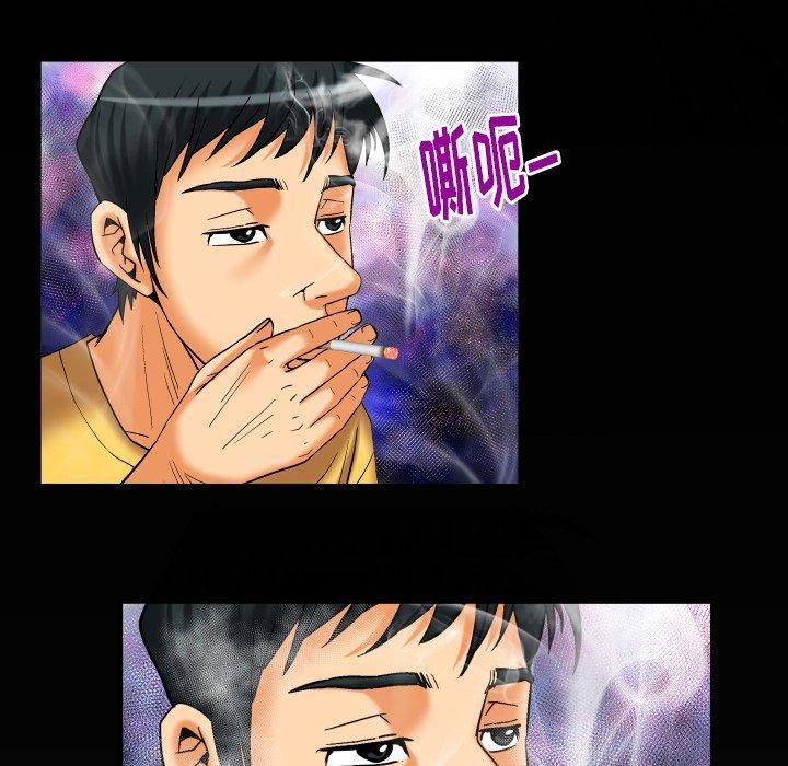 妻子的情人第98话