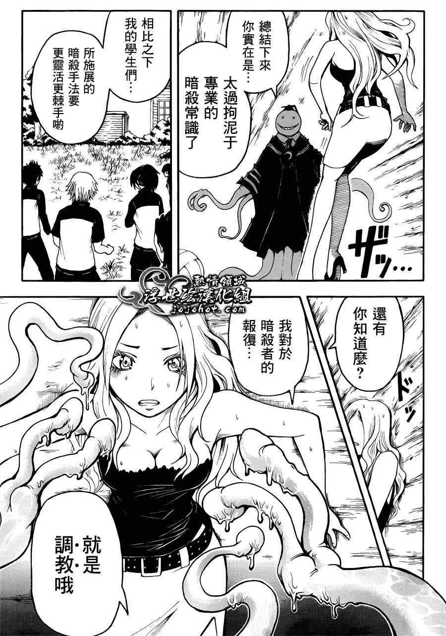 暗杀教室第009集
