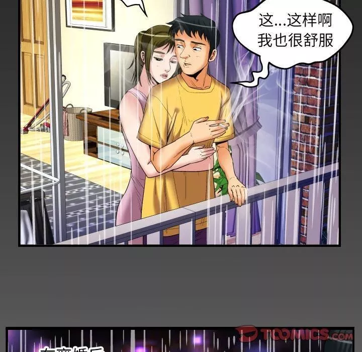 妻子的情人第98話