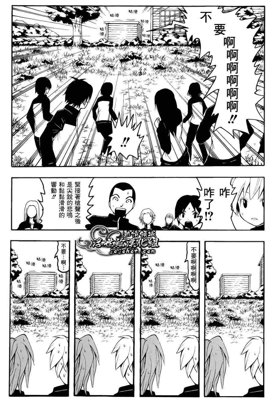 暗杀教室第009集