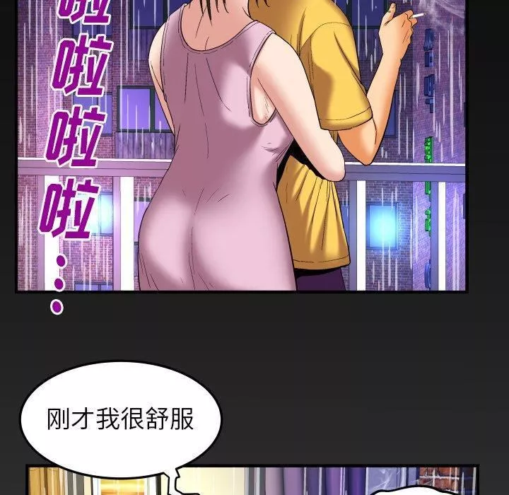 妻子的情人-第98话 - 图片 85