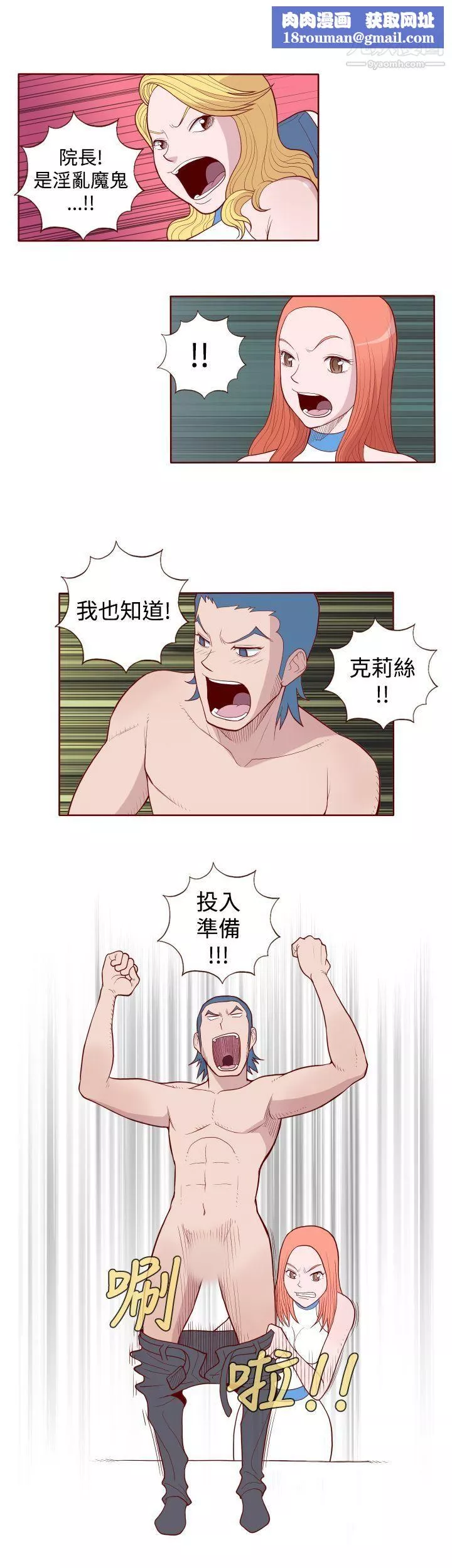 淫亂魔鬼第4話