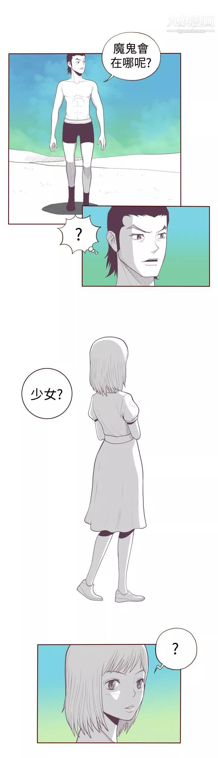 淫亂魔鬼第4話