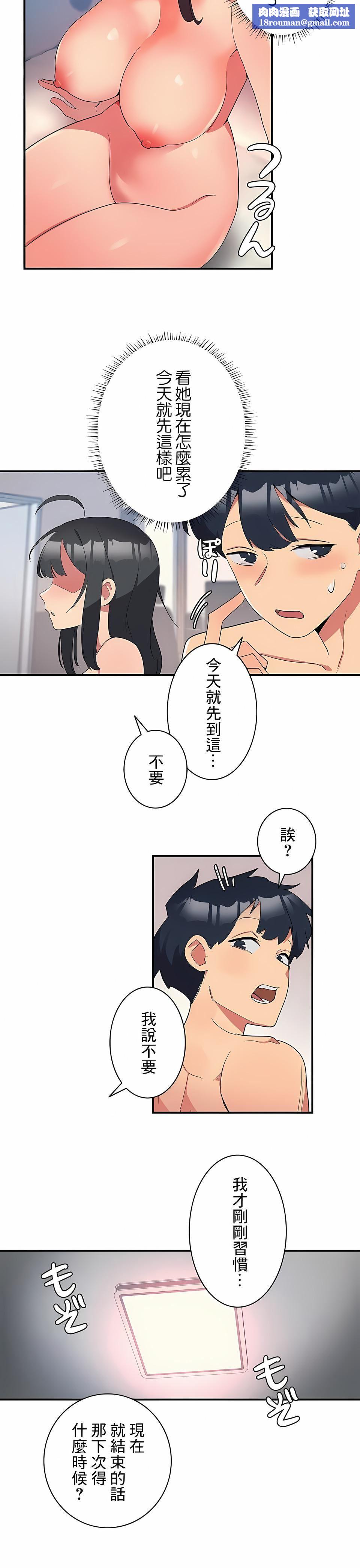 女友的别名第4话