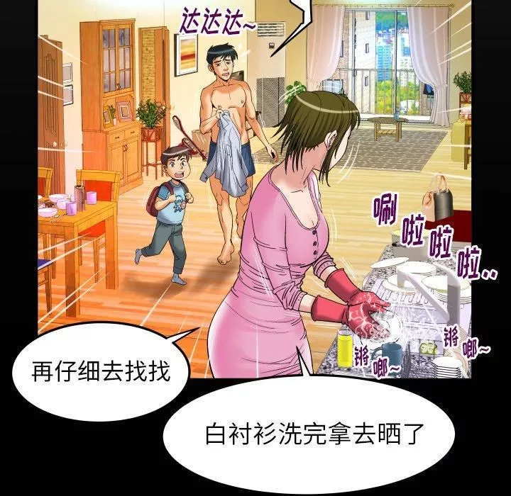 妻子的情人第99話