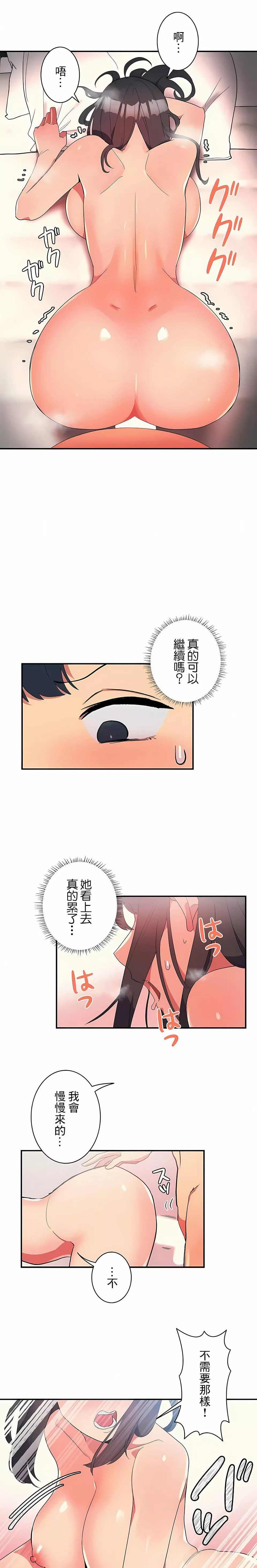 女友的别名第4話