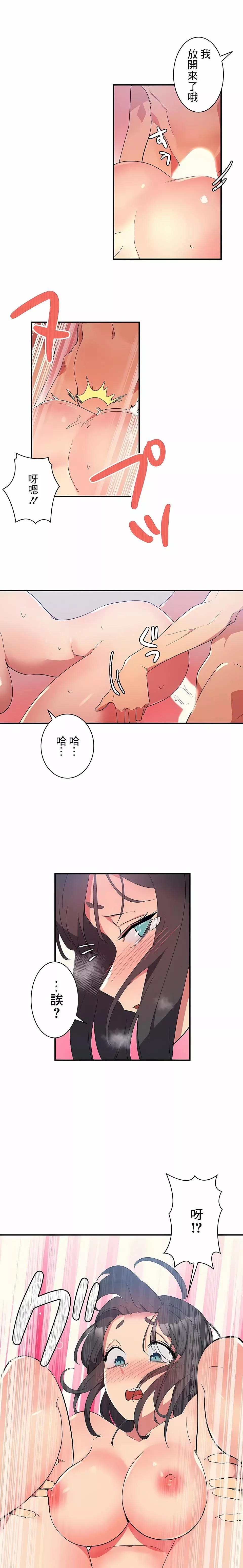 女友的别名第4話