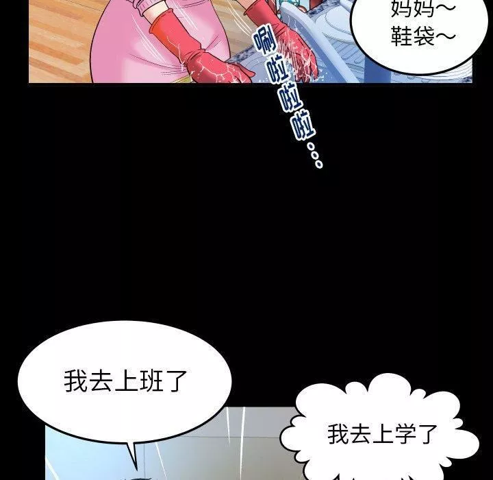 妻子的情人-第99话 - 图片 9