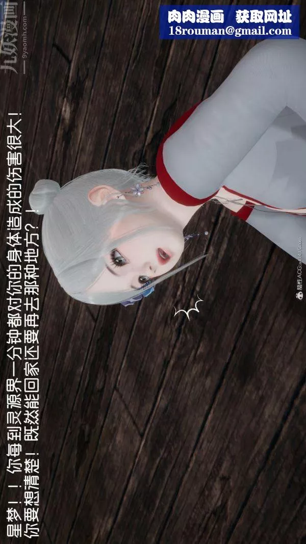 [3D]星梦苍穹+外传+赌债偿还-第05章-自命不凡09话 - 图片 19