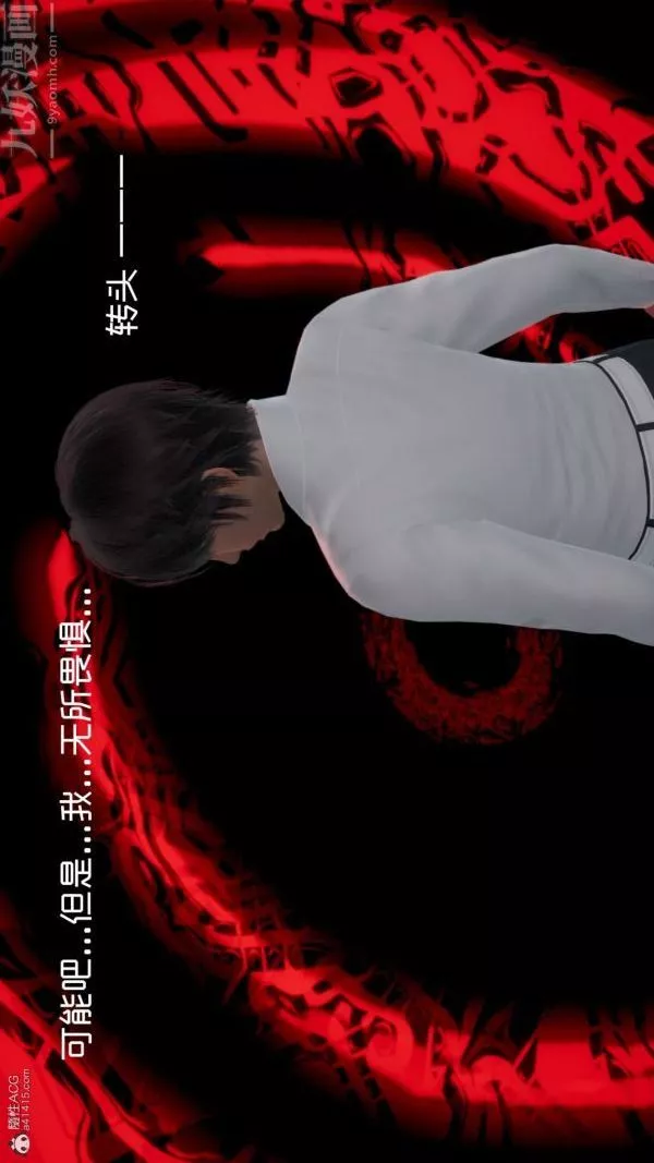 [3D]星夢蒼穹+外傳+賭債償還第05章-自命不凡09話