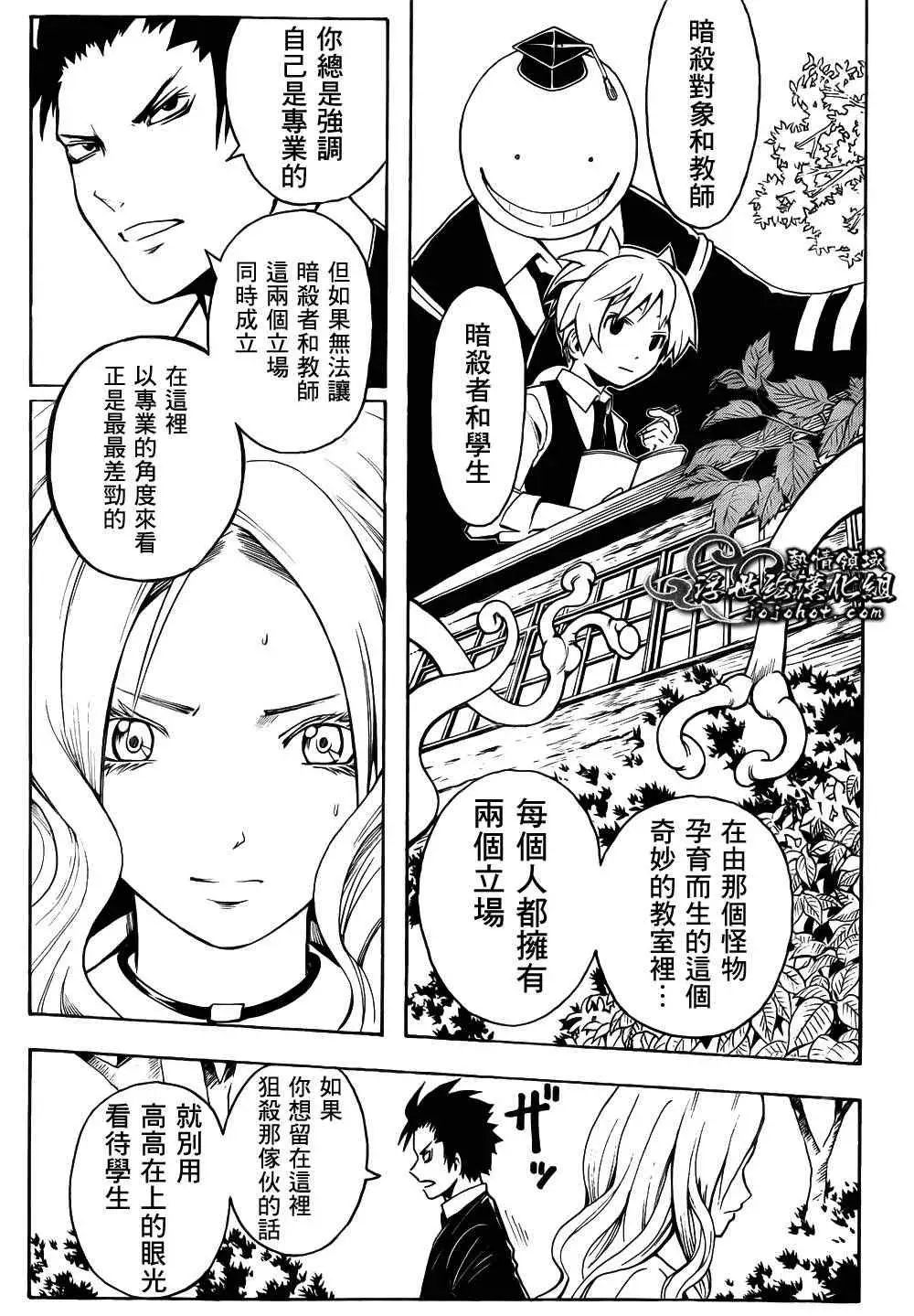 暗杀教室第010集