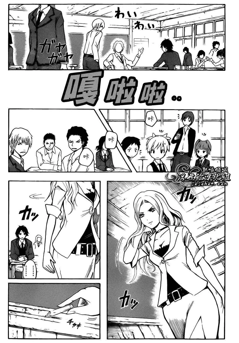 暗杀教室第010集