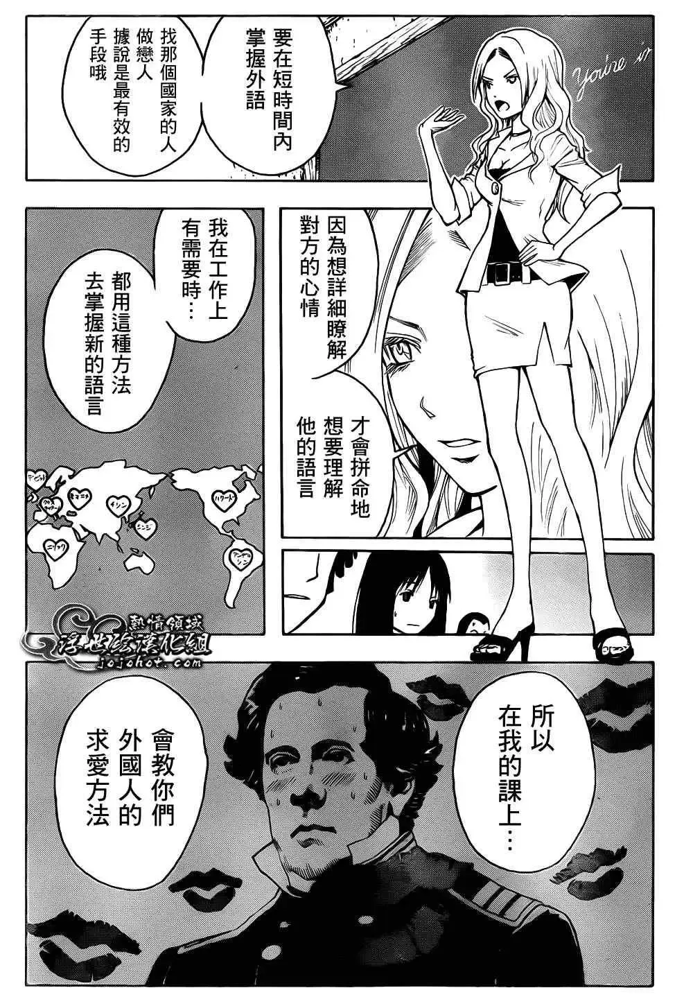暗杀教室-第010集 - 图片 15