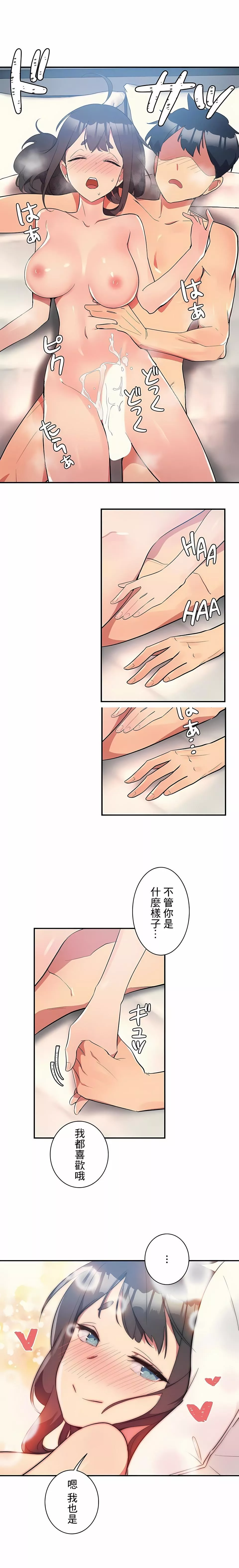 女友的别名-第5话 - 图片 6