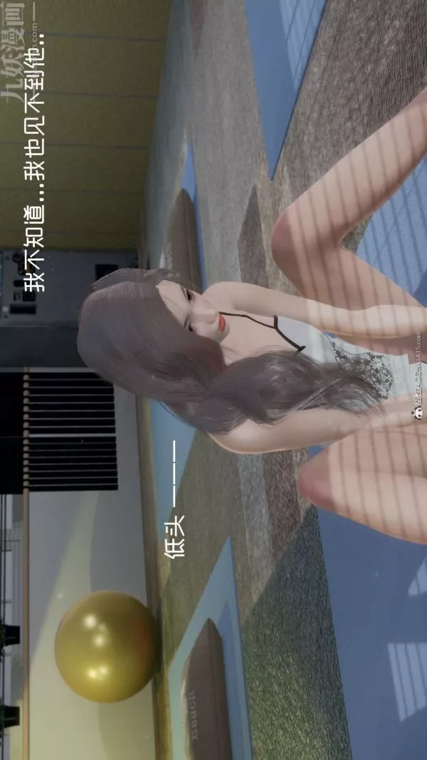 [3D]星夢蒼穹+外傳+賭債償還第05章-自命不凡09話