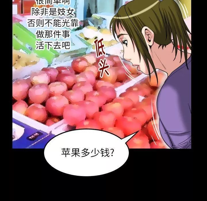 妻子的情人-第99话 - 图片 22