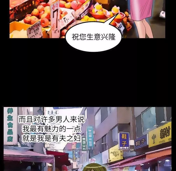 妻子的情人-第99话 - 图片 24