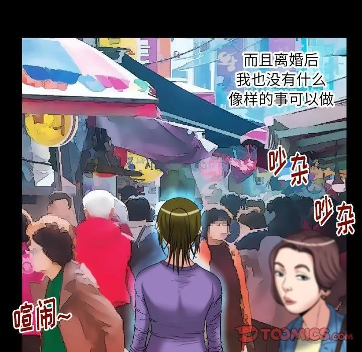 妻子的情人-第99话 - 图片 26