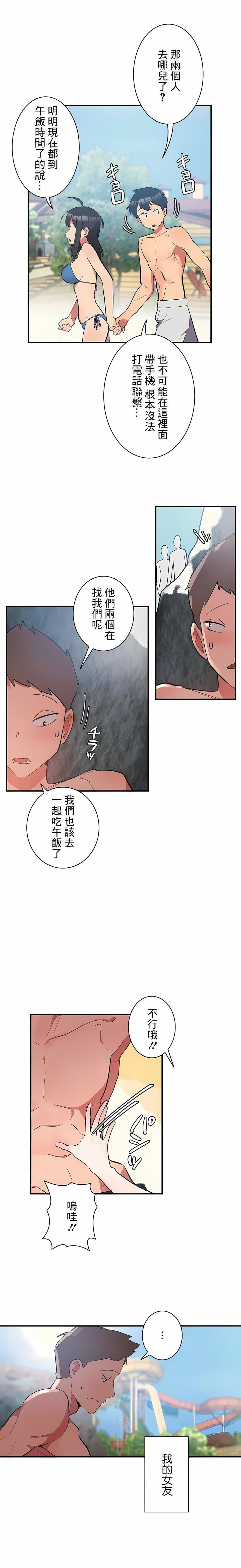 女友的别名第5话