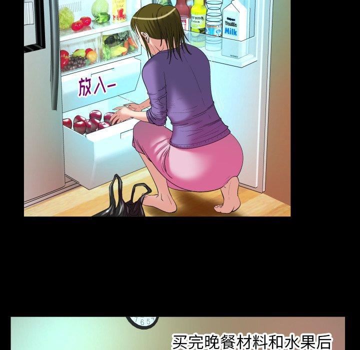 妻子的情人第99話