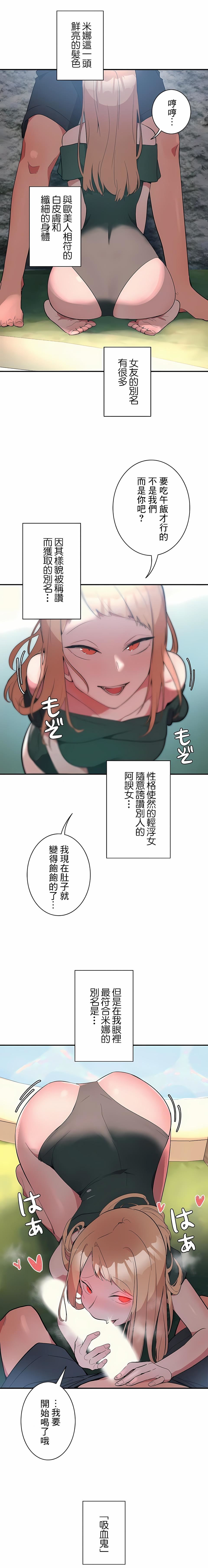 女友的别名第5话