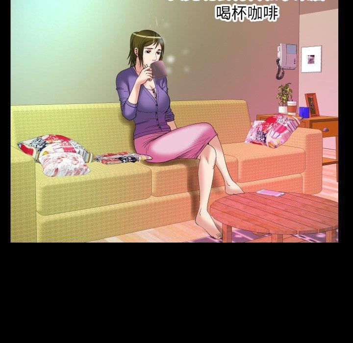 妻子的情人第99话