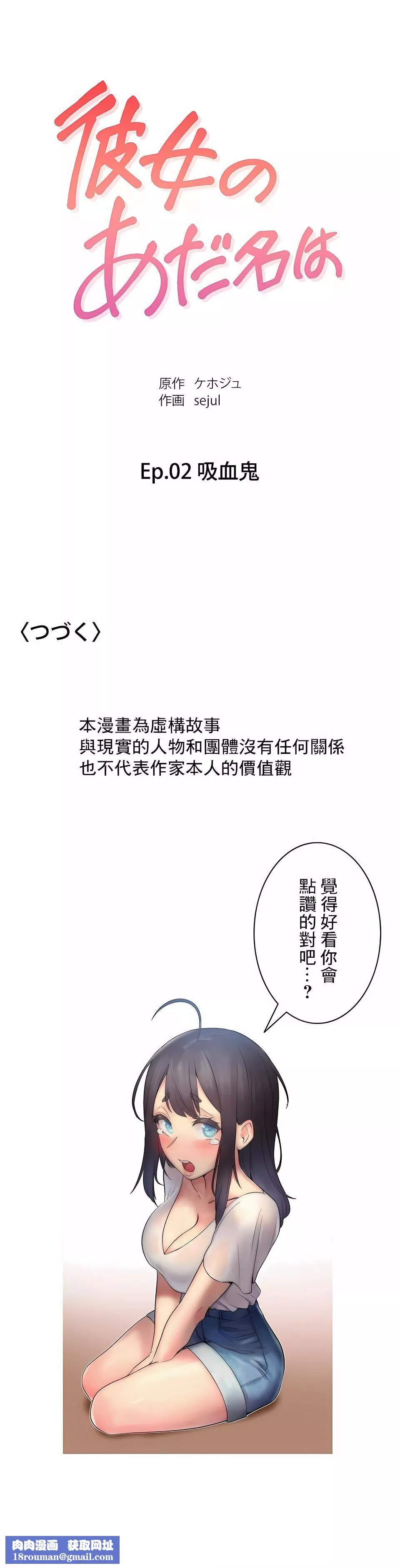 女友的别名第5話