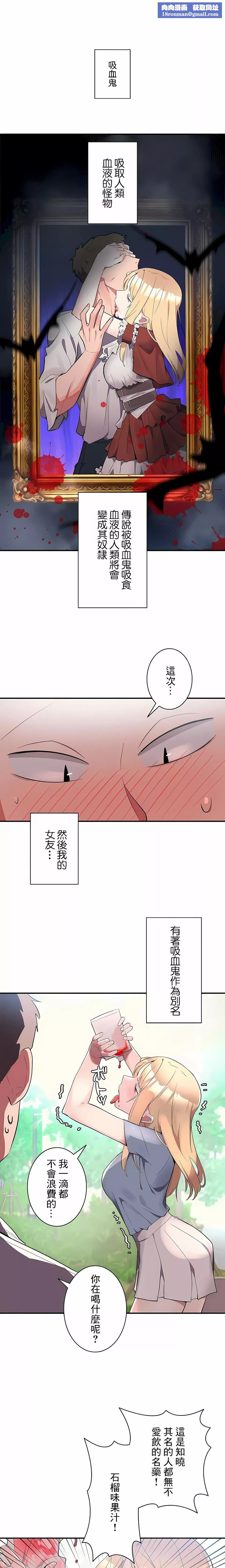 女友的别名-第6话 - 图片 1