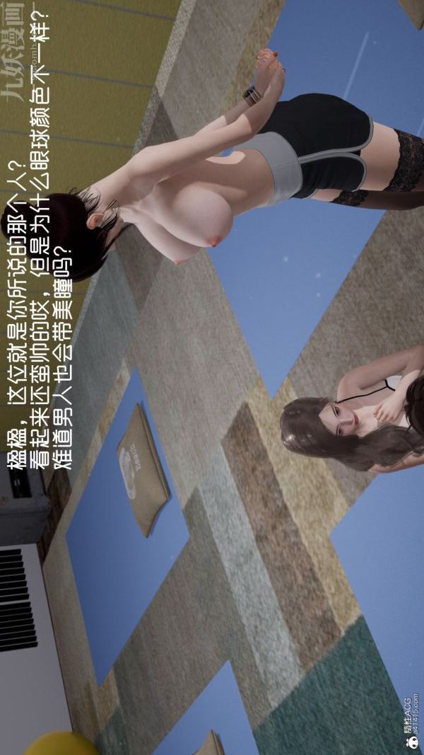 [3D]星梦苍穹+外传+赌债偿还第06章-滥花失枝01话