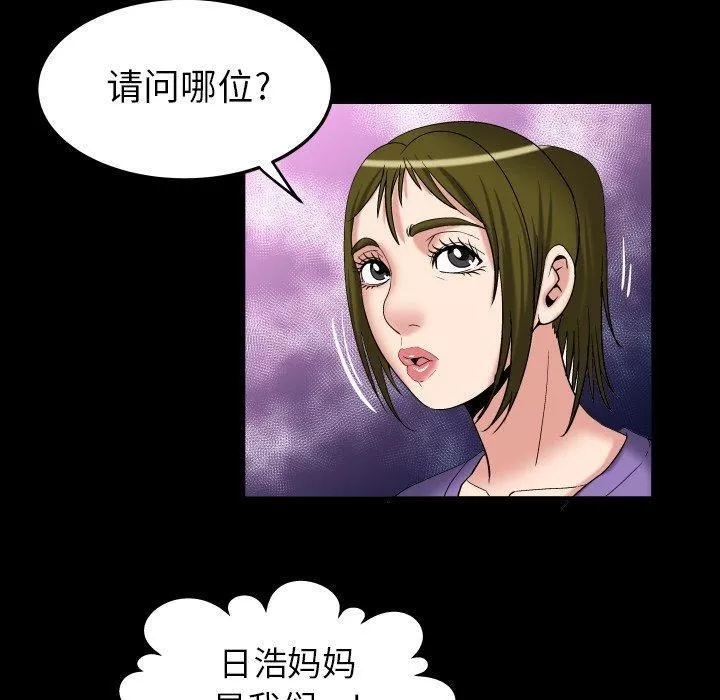 妻子的情人第99話