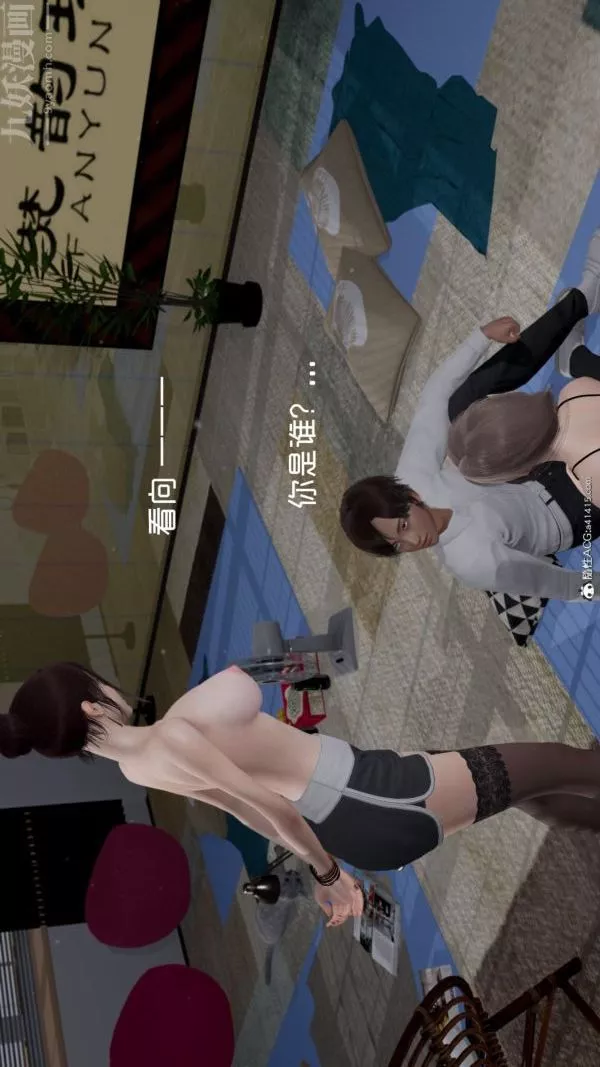 [3D]星夢蒼穹+外傳+賭債償還第06章-滥花失枝01話