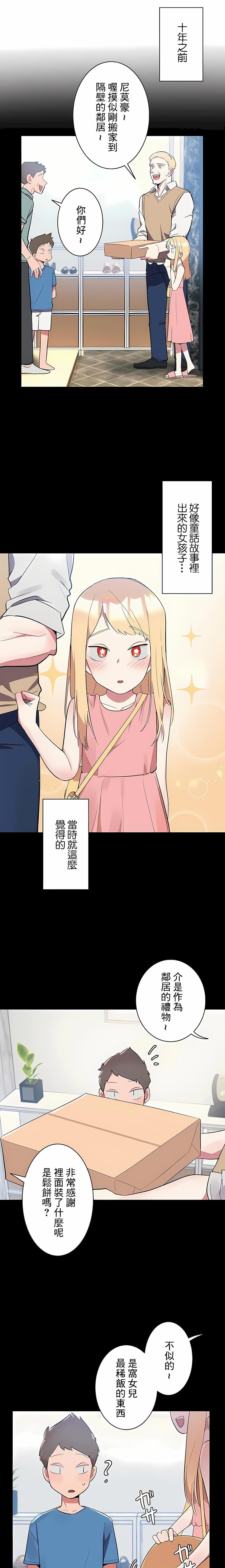 女友的别名第6话