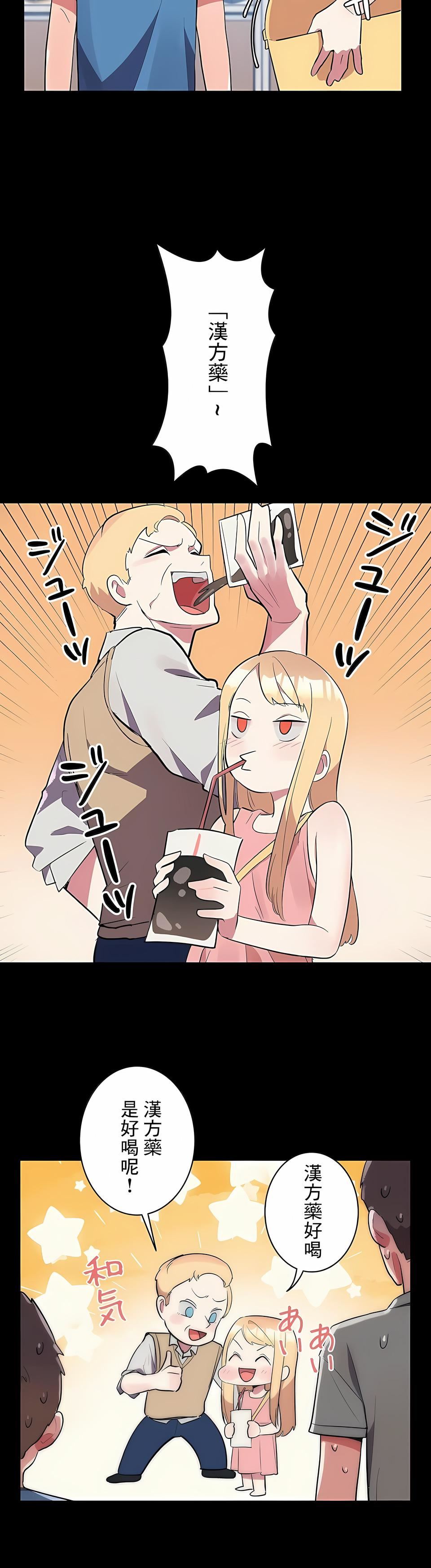 女友的别名第6话