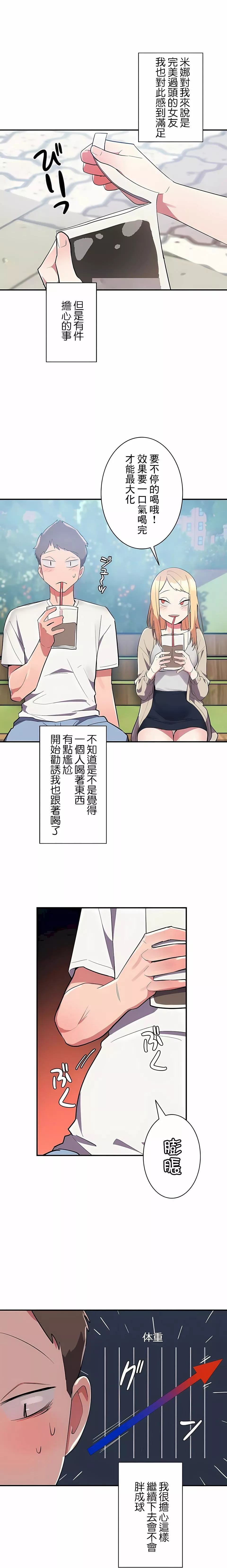 女友的别名第6話