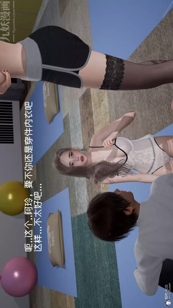 [3D]星夢蒼穹+外傳+賭債償還第06章-滥花失枝01話