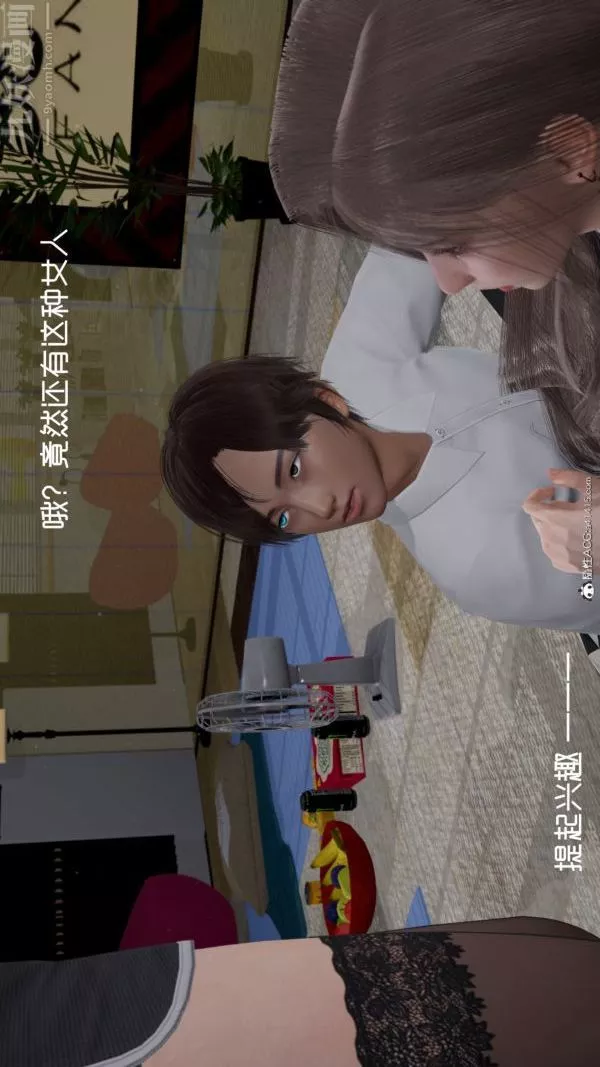 [3D]星梦苍穹+外传+赌债偿还-第06章-滥花失枝01话 - 图片 12