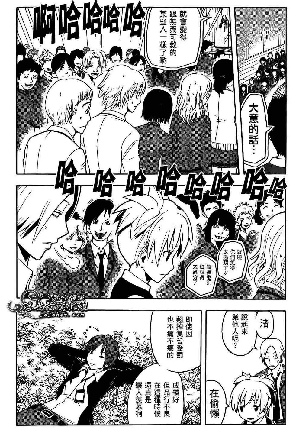 暗杀教室第011集