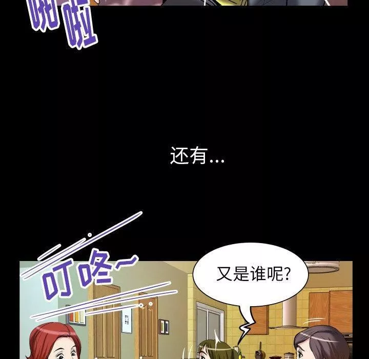 妻子的情人第99話