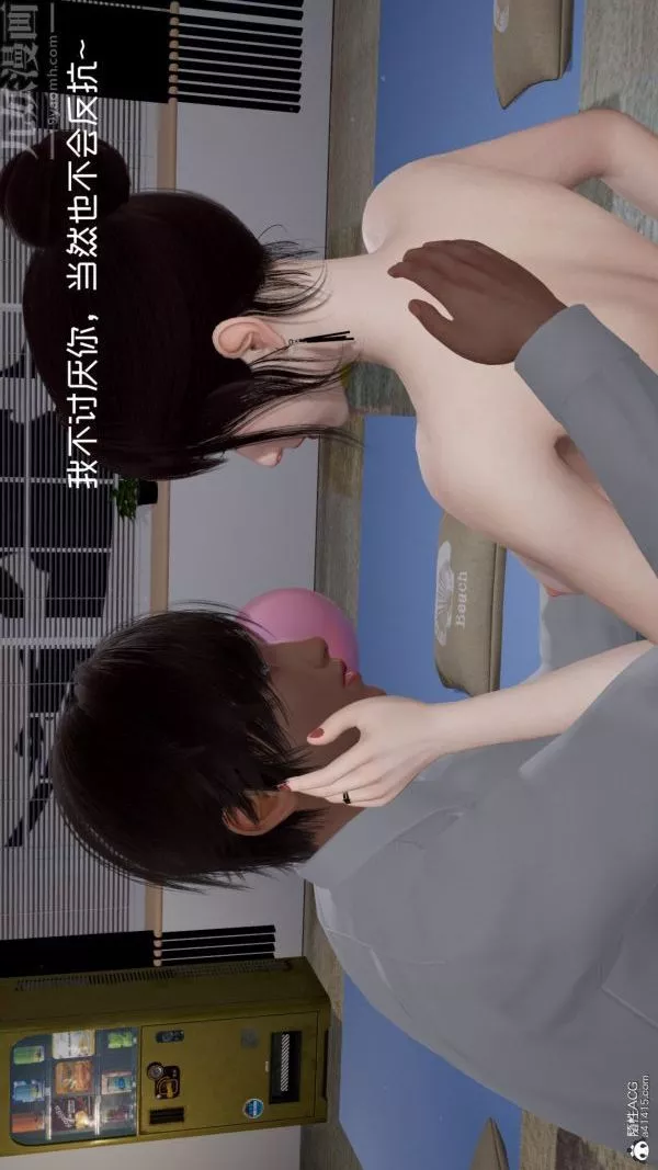 [3D]星夢蒼穹+外傳+賭債償還第06章-滥花失枝01話