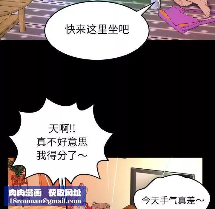 妻子的情人第99話