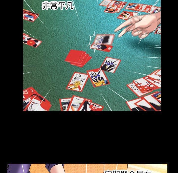 妻子的情人第99话