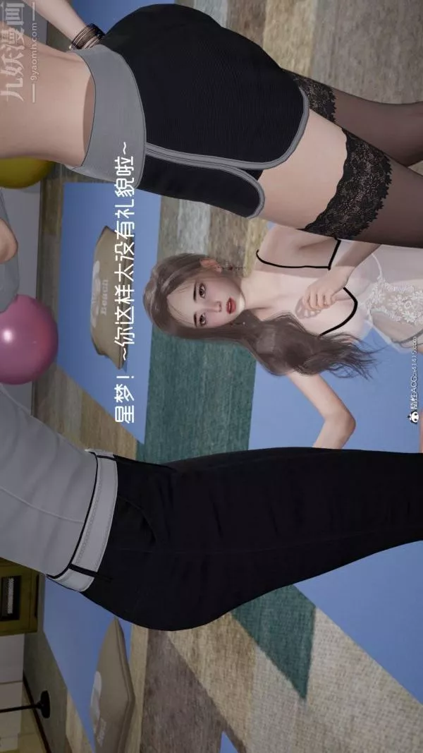 [3D]星夢蒼穹+外傳+賭債償還第06章-滥花失枝01話